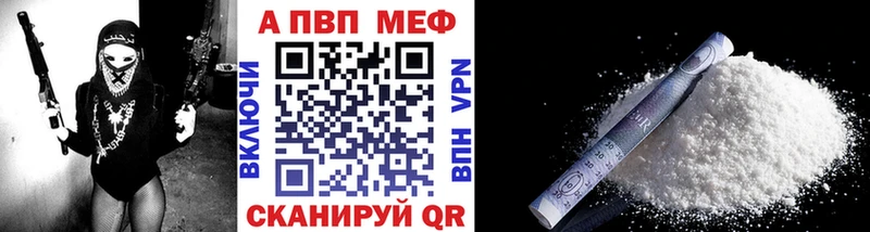 A-PVP мука  Купить где  Камешково 