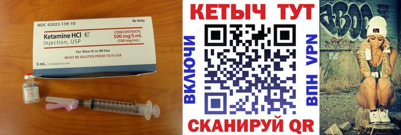 КЕТАМИН VHQ  Купить закладки  Камешково 