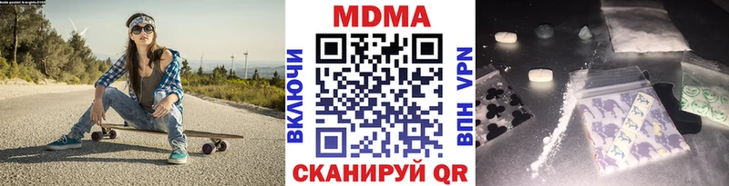 МДМА кристаллы  Купить закладки  Камешково 