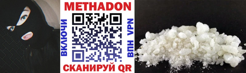 Метадон methadone  Купить  Камешково 